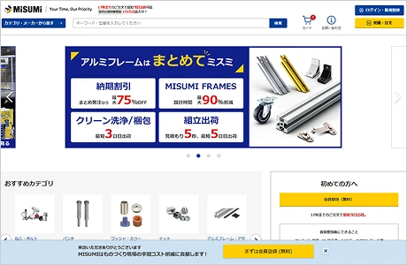 型番で注文例