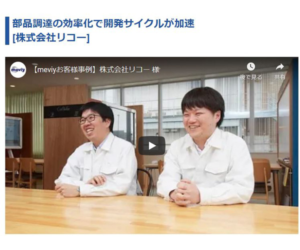 設計者48,000人が利用中