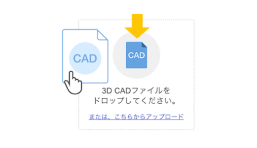 データアップロード