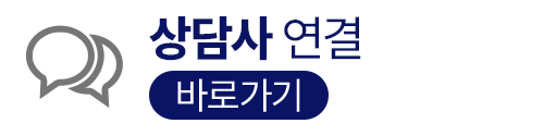 채팅 상담