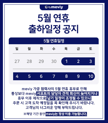공지사항 휴무기간
