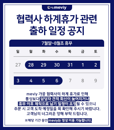 공지사항 휴무기간