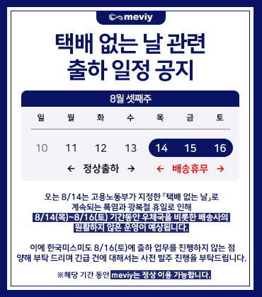 공지사항 휴무기간
