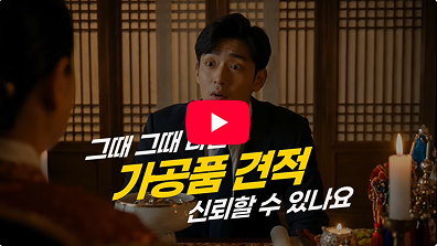 수상한 가공집 편