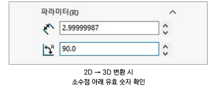 * 두께별 가공한계치 상이 